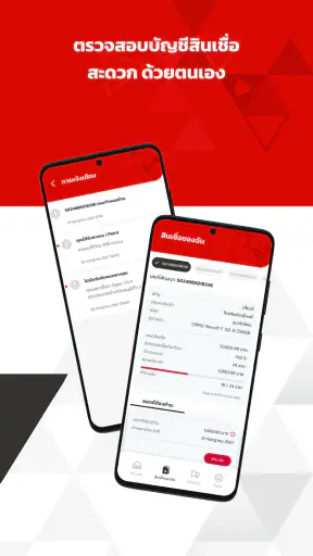 SG Finance screenshot