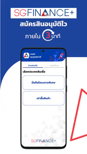 SG Finance Plus screenshot