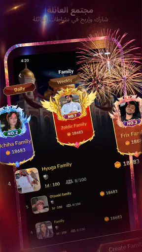 Shaghaf Chat - شغف شات screenshot