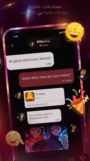 Shaghaf Chat - شغف شات screenshot