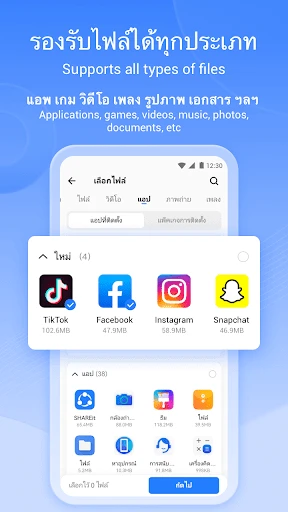 SHAREit : ถ่ายโอน, แบ่งปันไฟล์ screenshot
