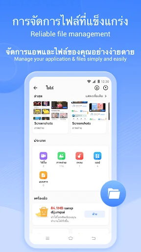 SHAREit : ถ่ายโอน, แบ่งปันไฟล์ screenshot