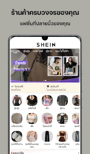 SHEIN-ช้อปปิ้งออนไลน์ screenshot