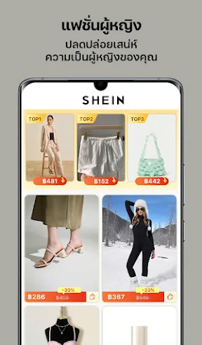 SHEIN-ช้อปปิ้งออนไลน์ screenshot