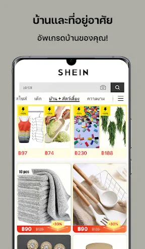 SHEIN-ช้อปปิ้งออนไลน์ screenshot