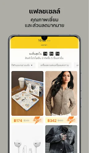 SHEIN-ช้อปปิ้งออนไลน์ screenshot