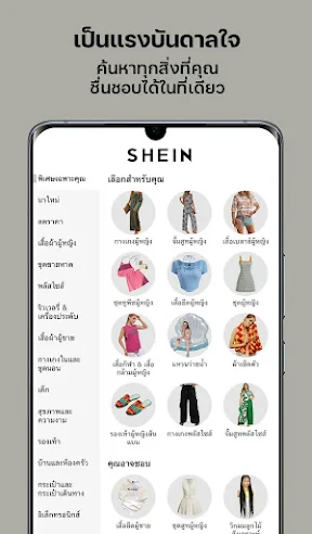 SHEIN-ช้อปปิ้งออนไลน์ screenshot