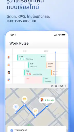 ShiftFlow - บันทึกเวลาทำงาน screenshot