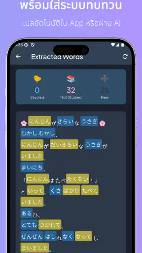 Shima Bird - Japanese Learning screenshot