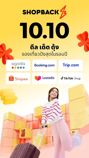 ShopBack ช้อปออนไลน์รับเงินคืน screenshot