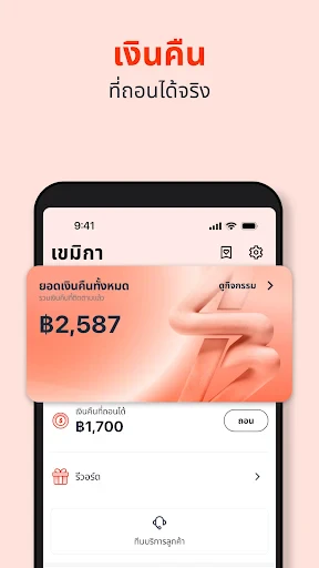 ShopBack ช้อปออนไลน์รับเงินคืน screenshot