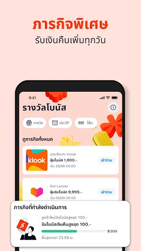 ShopBack ช้อปออนไลน์รับเงินคืน screenshot