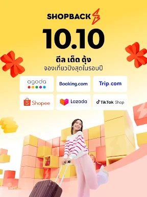 ShopBack ช้อปออนไลน์รับเงินคืน screenshot