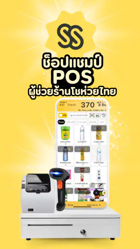 ShopChamp Merchant screenshot