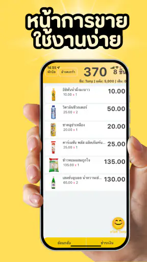 ShopChamp Merchant screenshot