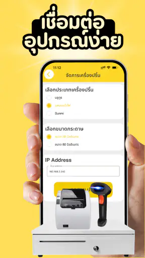 ShopChamp Merchant screenshot