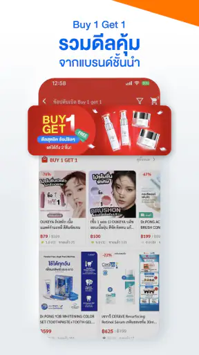 ShopChill ช้อปคุ้ม ทุกออเดอร์! screenshot