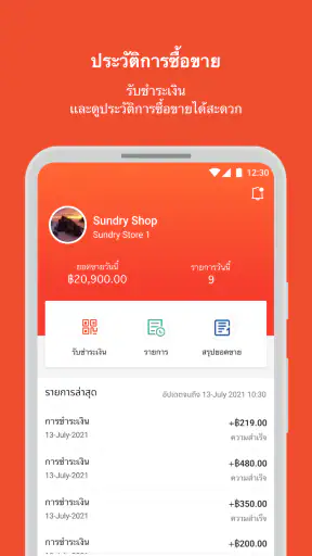 Shopee Partner TH screenshot