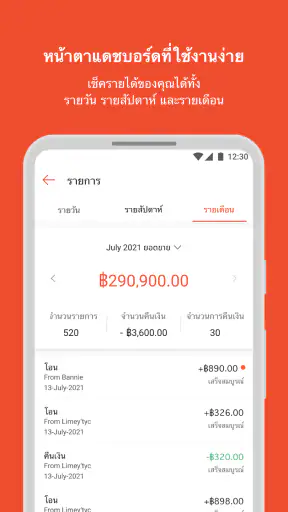 Shopee Partner TH screenshot