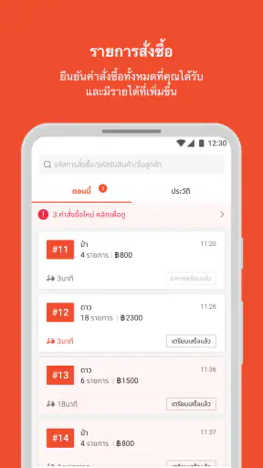 Shopee Partner TH screenshot