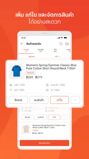 Shopee Seller Center screenshot