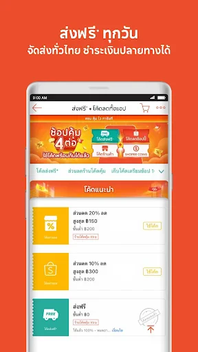 Shopee TH: ซื้อของออนไลน์ส่งไว screenshot