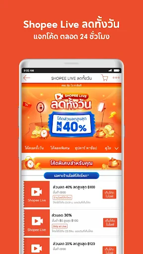Shopee TH: ซื้อของออนไลน์ส่งไว screenshot