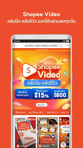 Shopee TH: ซื้อของออนไลน์ส่งไว screenshot