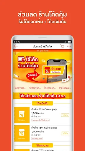 Shopee TH: ซื้อของออนไลน์ส่งไว screenshot