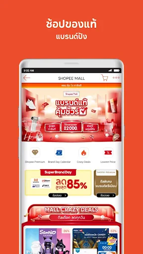 Shopee TH: ซื้อของออนไลน์ส่งไว screenshot