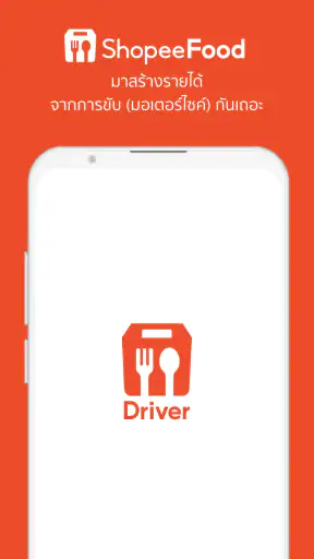 ShopeeFood Driver screenshot
