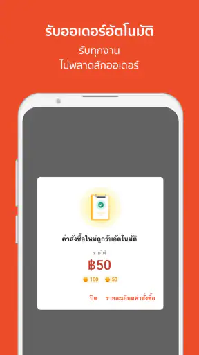 ShopeeFood Driver screenshot