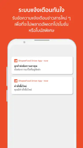ShopeeFood Driver screenshot