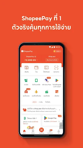 ShopeePay screenshot