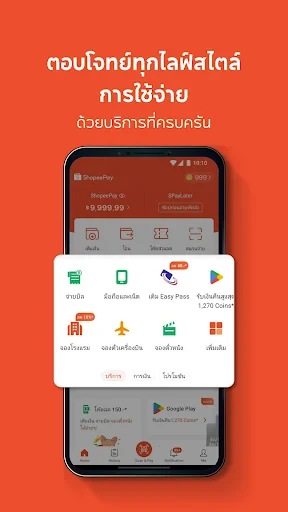 ShopeePay screenshot