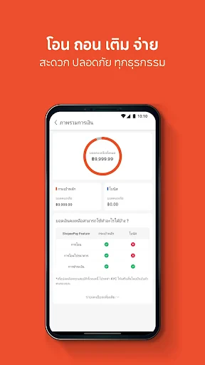 ShopeePay screenshot