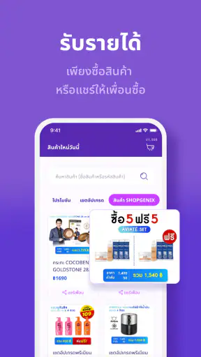SHOPGENIX screenshot