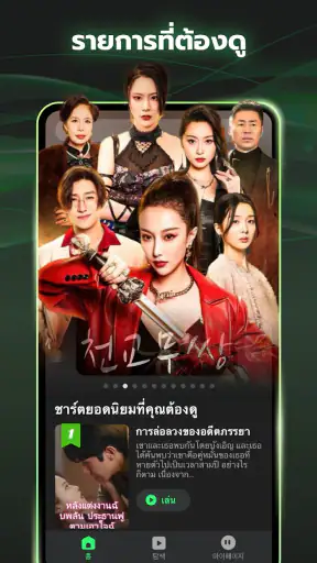 Short Box -หนังสั้น&ซีรีส์สั้น screenshot