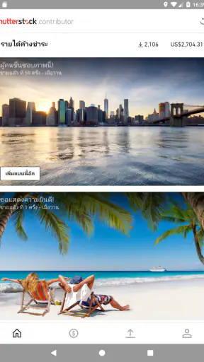 Shutterstock Contributor screenshot