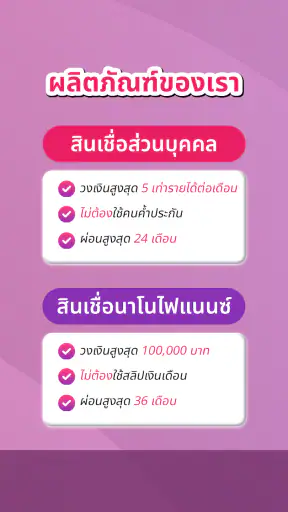 Siam DL screenshot