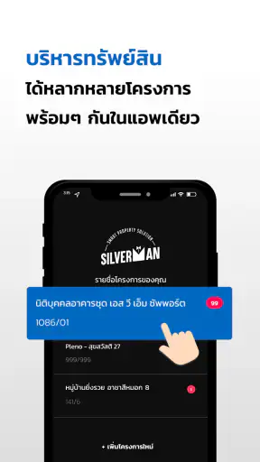 Silverman screenshot