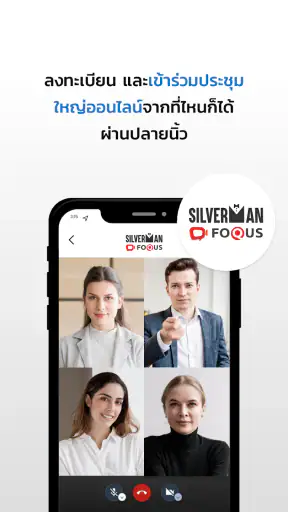 Silverman screenshot