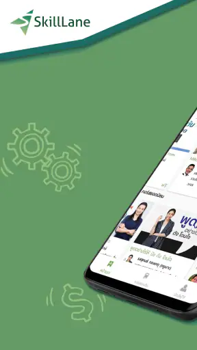 SkillLane screenshot