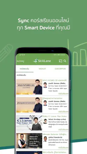 SkillLane screenshot