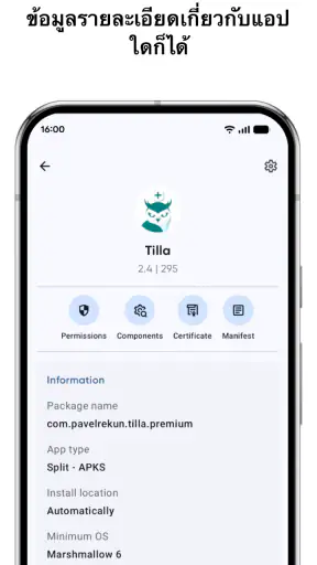 Skit Premium – ตัวจัดการแอป screenshot