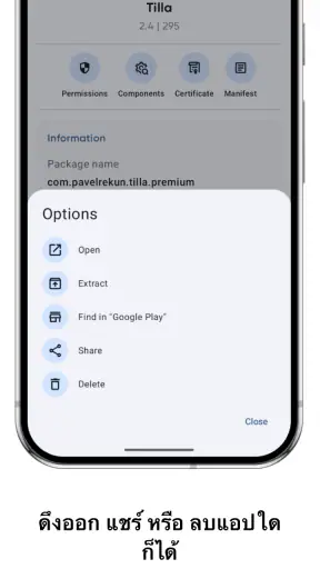 Skit Premium – ตัวจัดการแอป screenshot