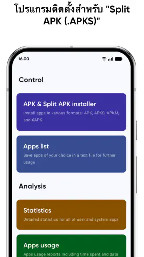Skit Premium – ตัวจัดการแอป screenshot