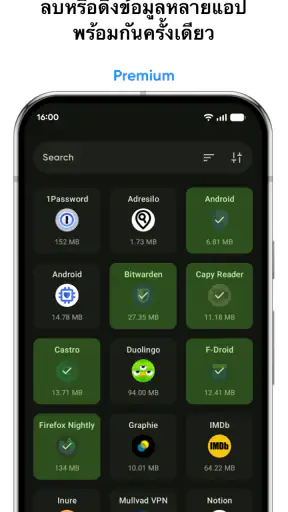 Skit Premium – ตัวจัดการแอป screenshot