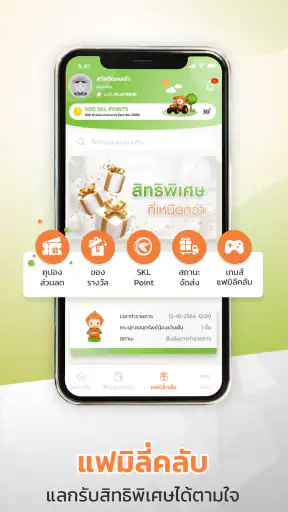 SKL-Mobile screenshot