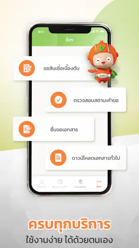 SKL-Mobile screenshot